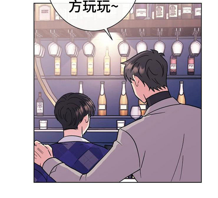 落跑甜心漫画,第2章：很危险2图