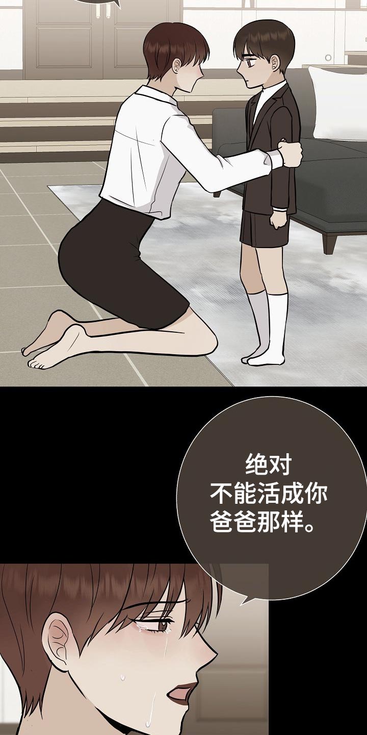 落跑甜心漫画,第50章：危险4图
