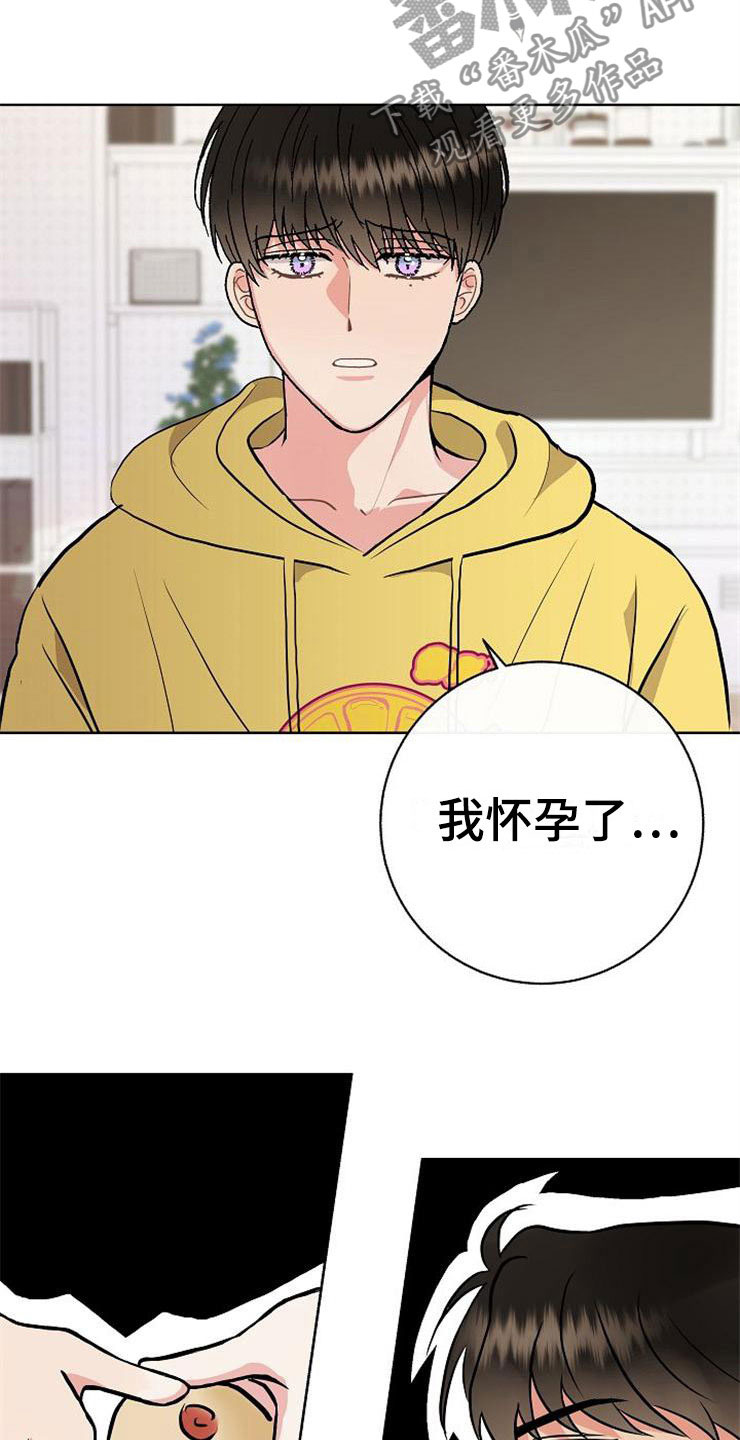落跑甜心漫画,第10章：爸爸死了2图