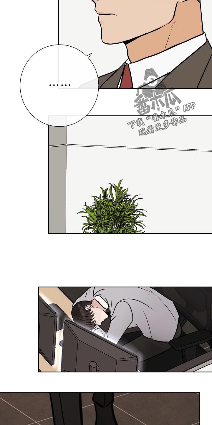落跑甜心漫画,第56章：正面进攻4图