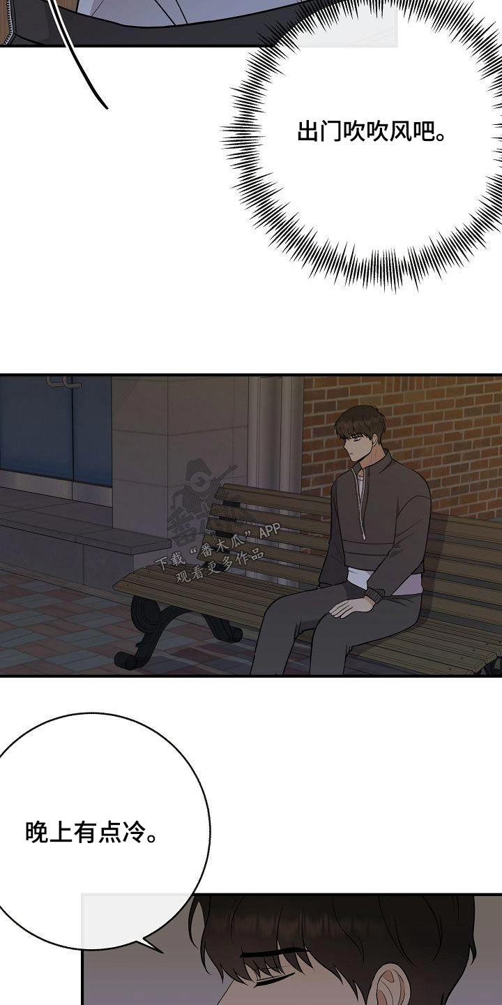落跑甜心漫画,第96章：【第二季】睡不着1图