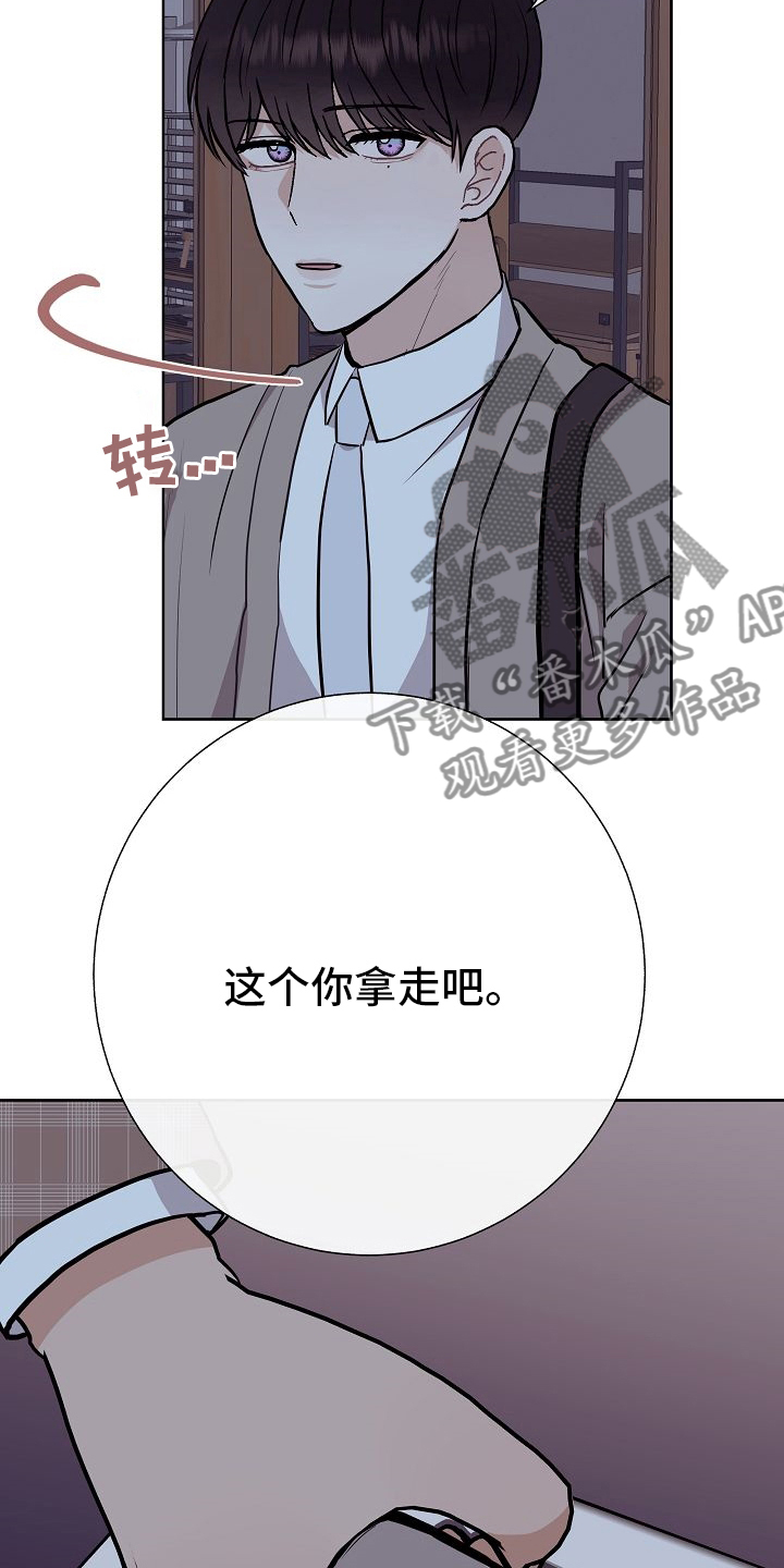 落跑甜心漫画,第42章：我送你2图