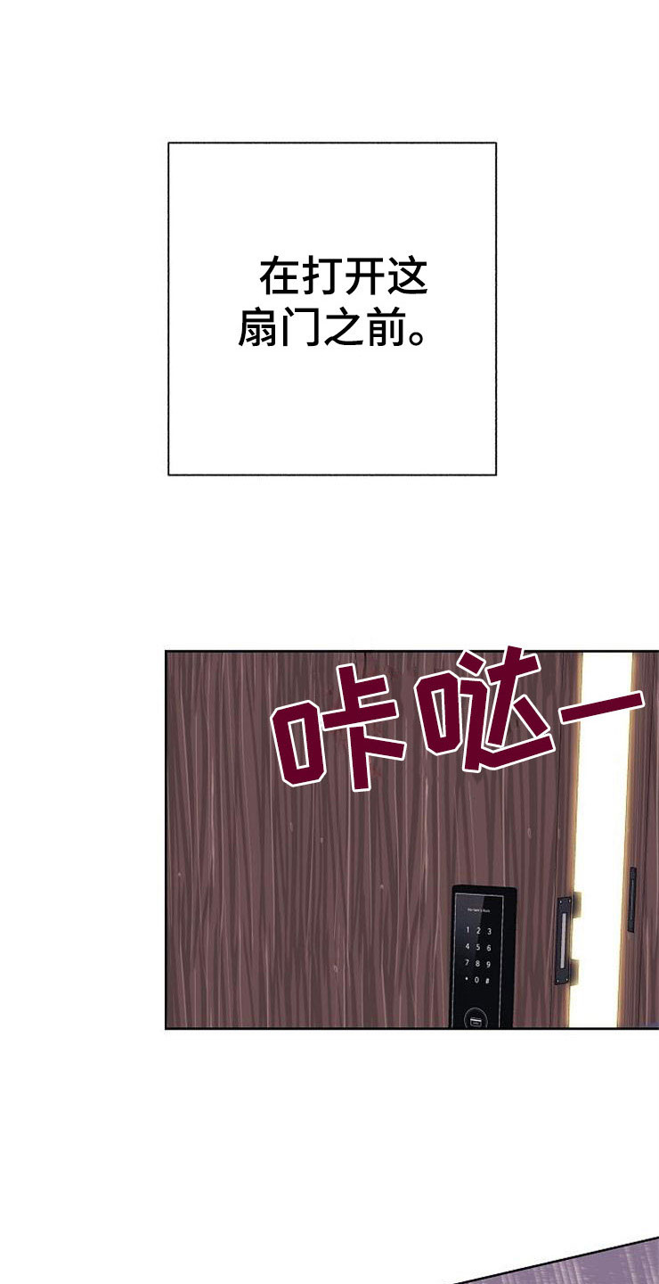 落跑甜心漫画,第1章：分手渣男4图