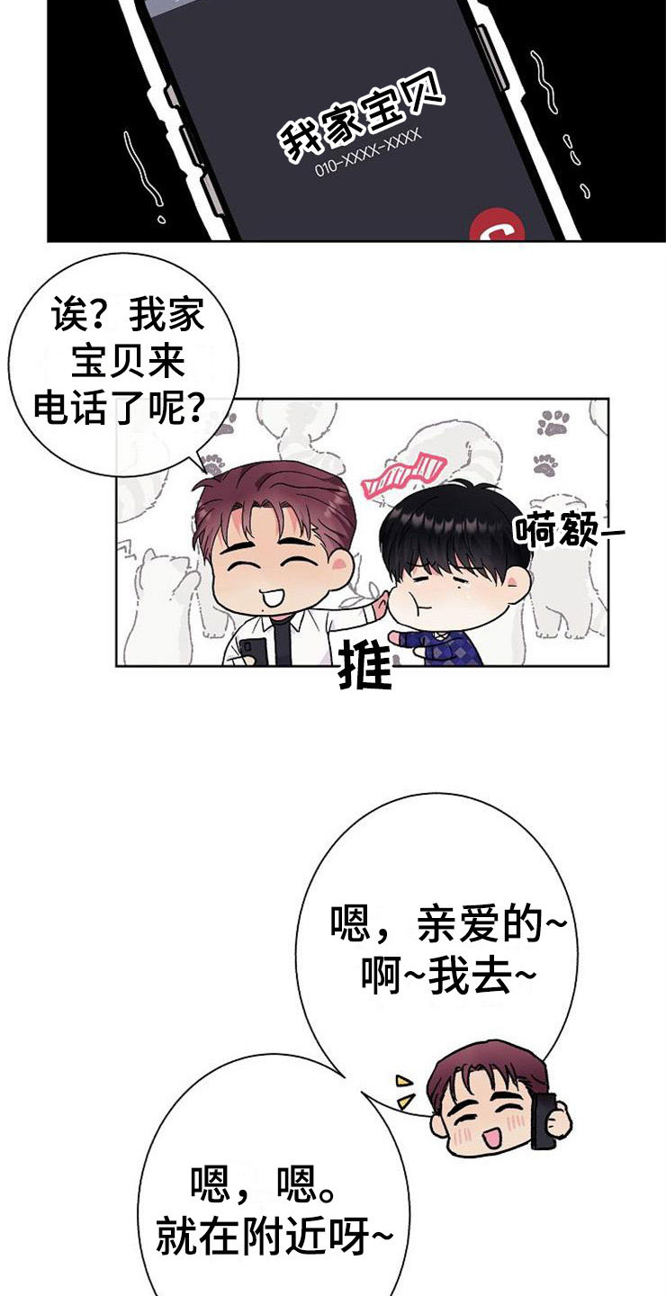 落跑甜心漫画,第1章：分手渣男5图