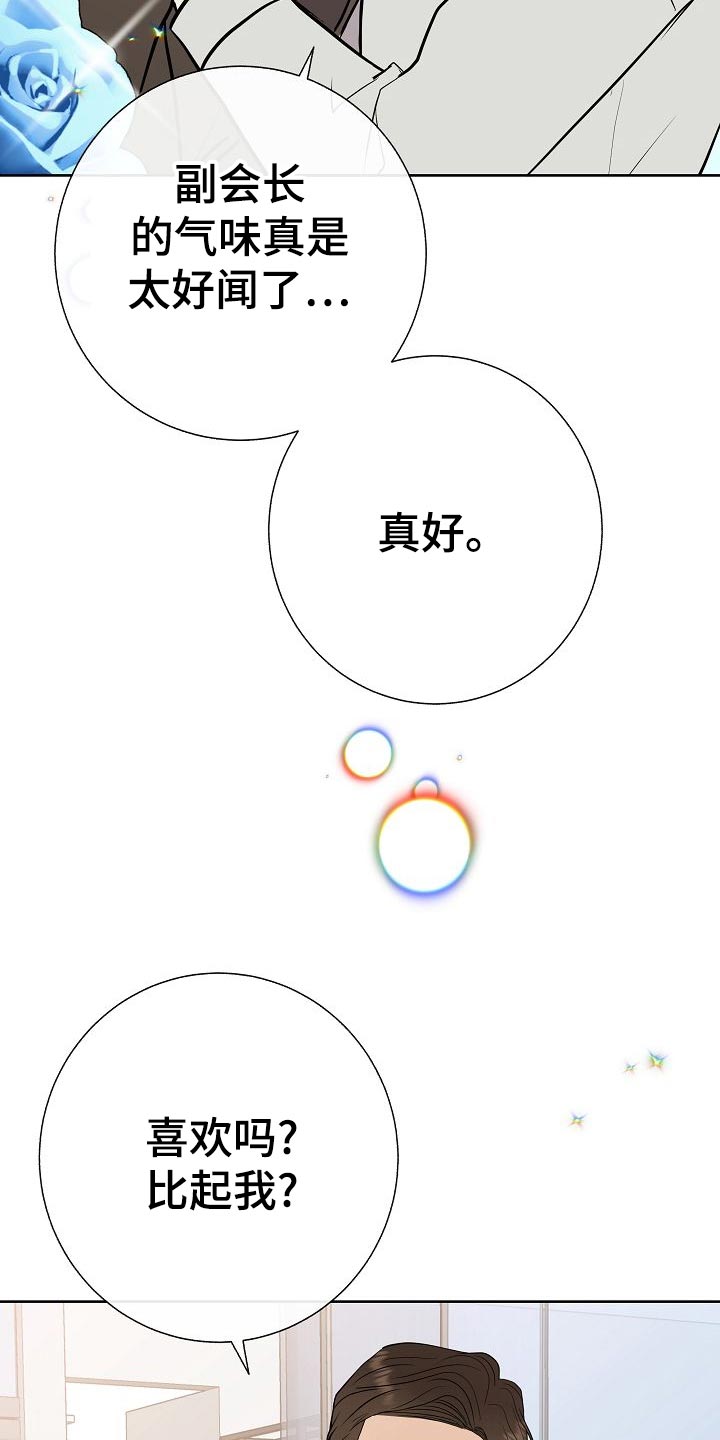 落跑甜心漫画,第57章：说谎的惩罚5图