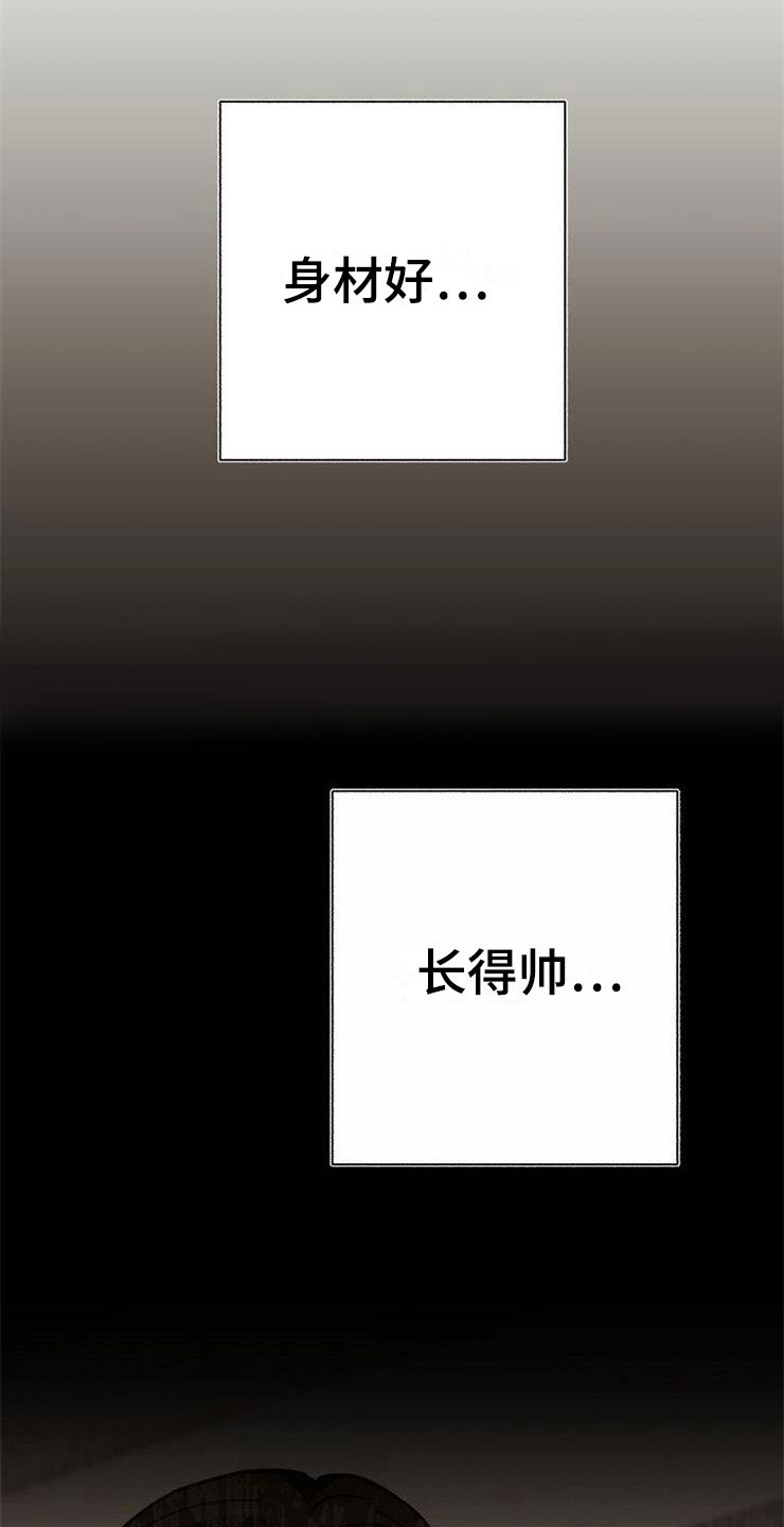 落跑甜心漫画,第8章：你的人生1图