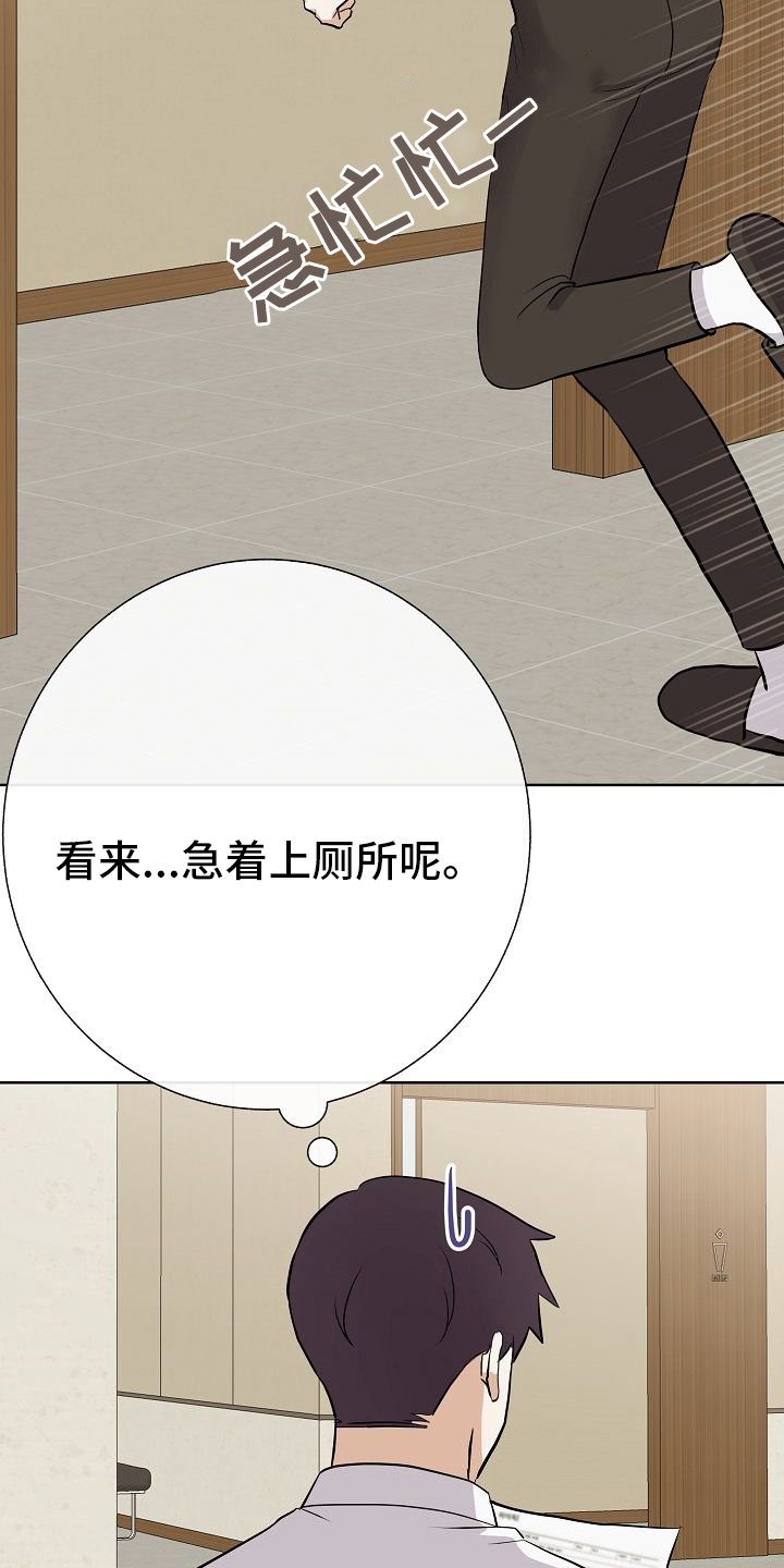 落跑甜心漫画,第29章：私人问题5图