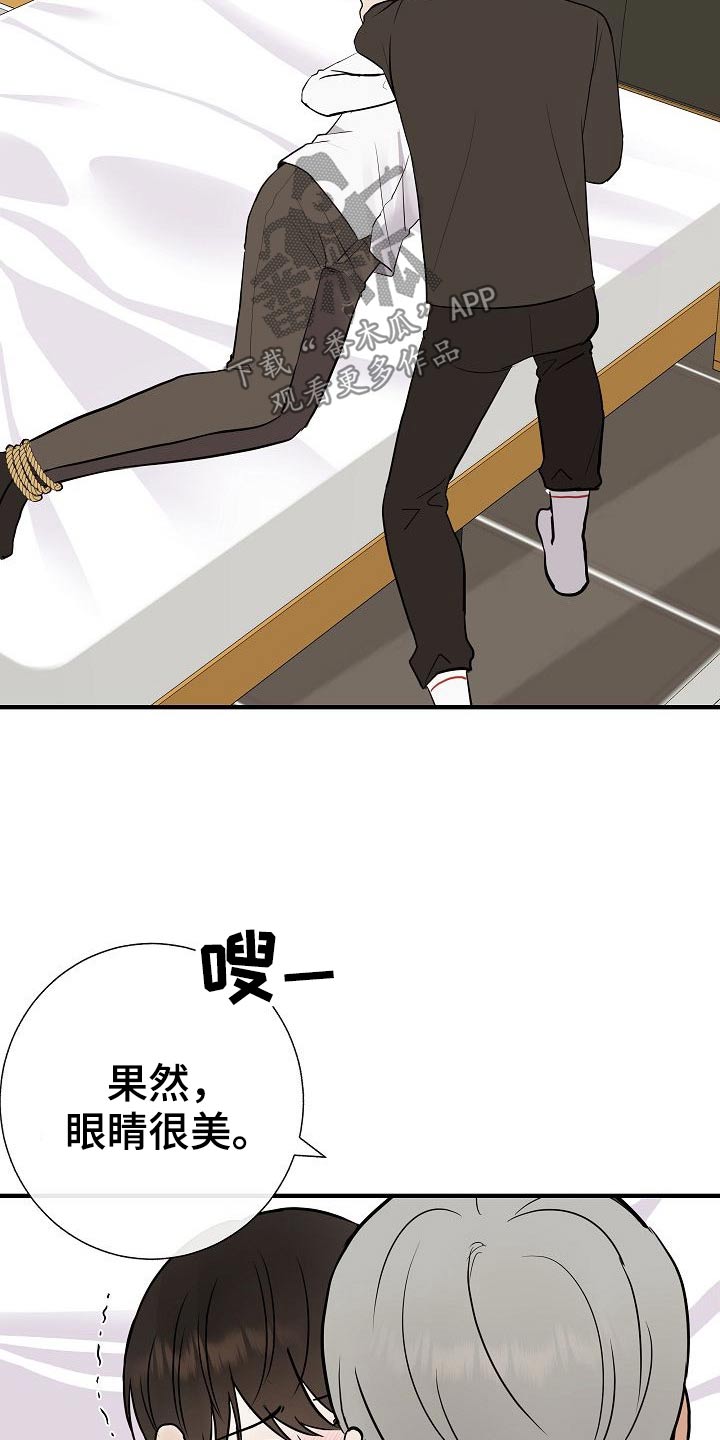 落跑甜心漫画,第70章：别碰我4图