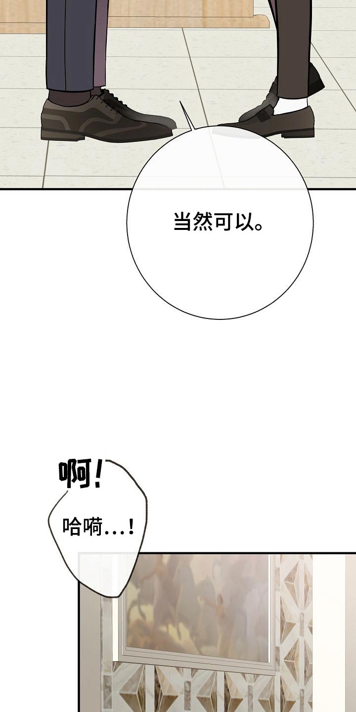 落跑甜心漫画,第78章：【第一季番外】幸福4图