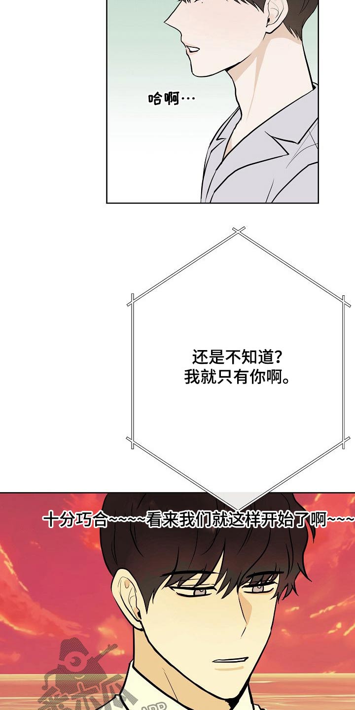落跑甜心漫画,第63章：胡思乱想2图
