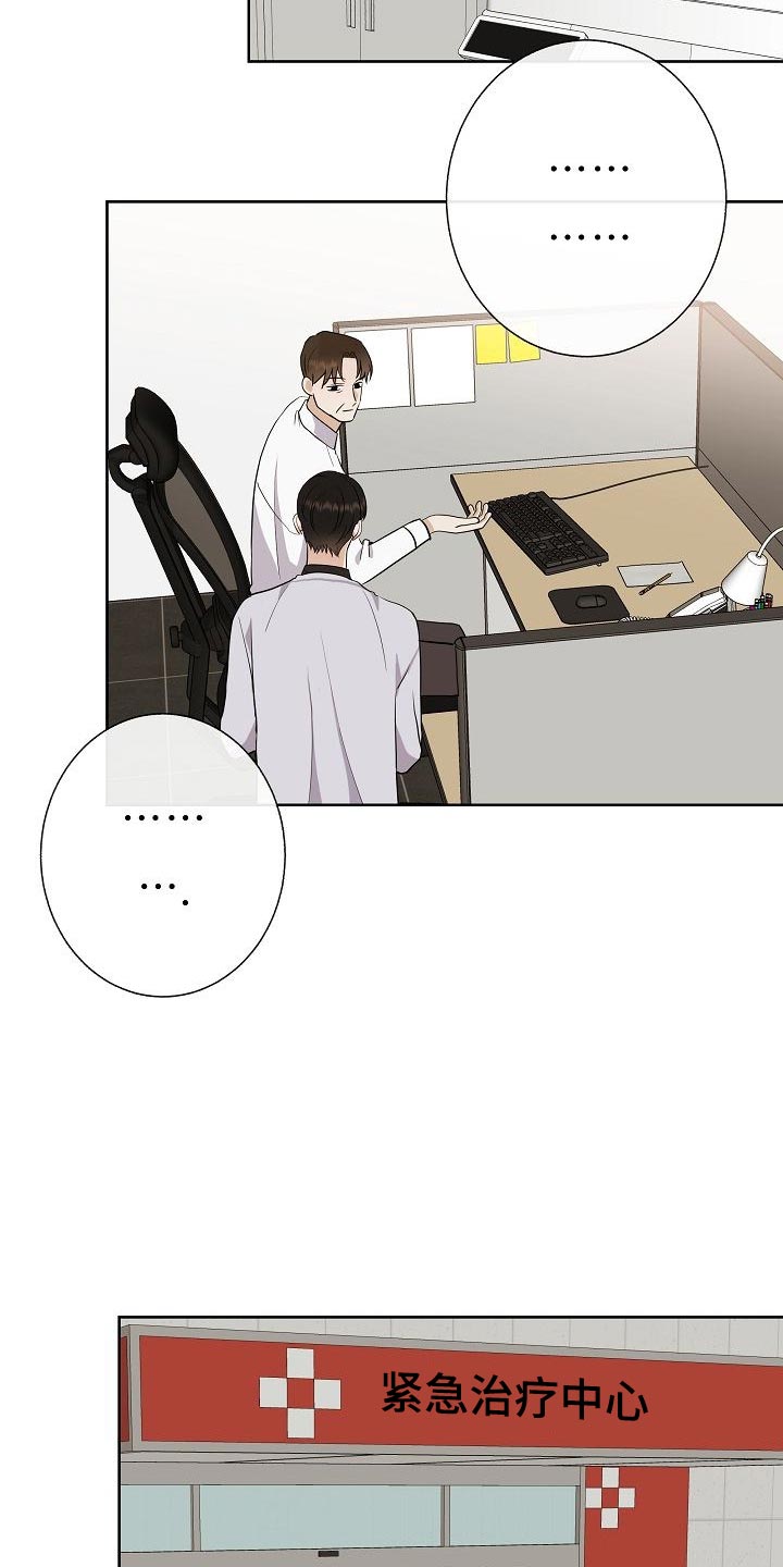 落跑甜心漫画,第51章：出车祸3图