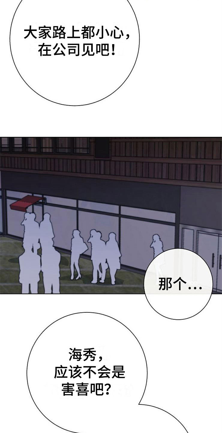 落跑甜心漫画,第7章：晴天霹雳1图