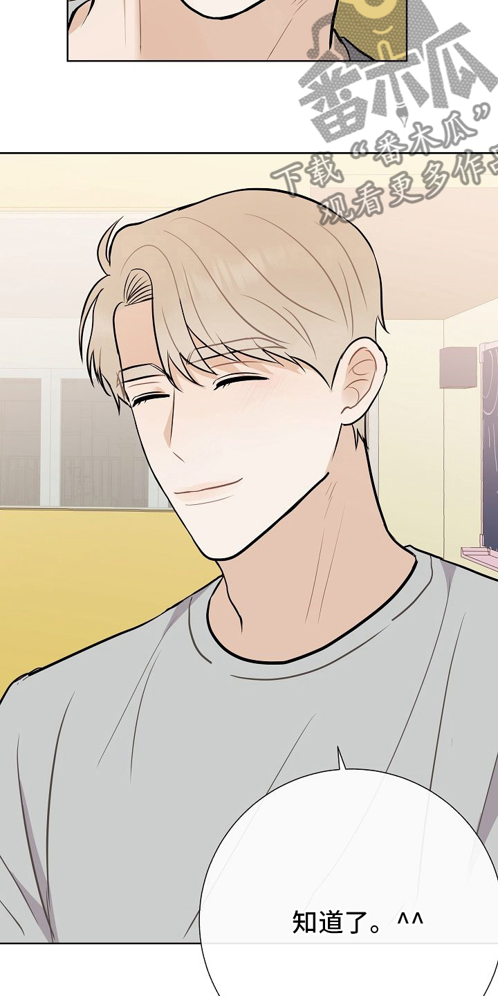 落跑甜心漫画,第38章：我喜欢哥3图