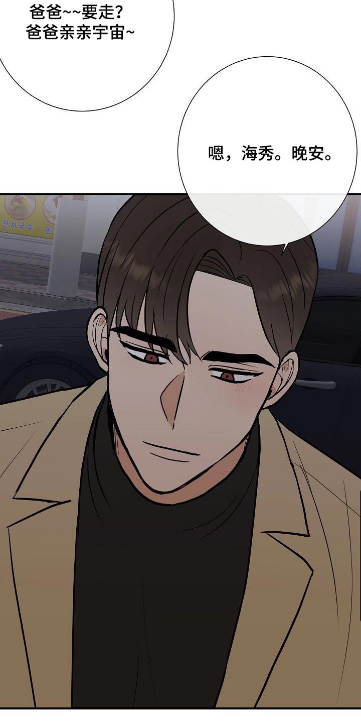 落跑甜心漫画,第67章：噩梦2图
