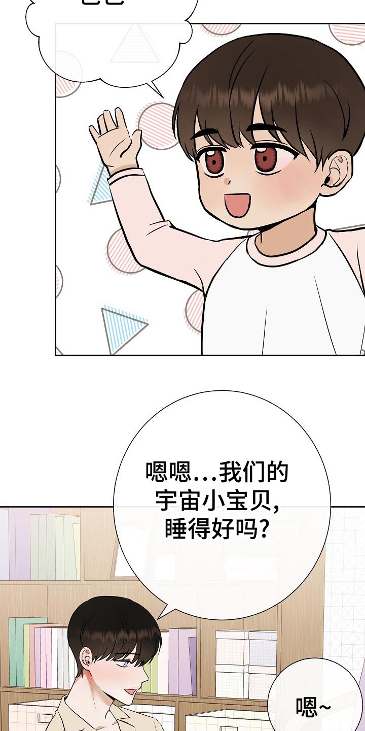 落跑甜心漫画,第59章：争取好感3图
