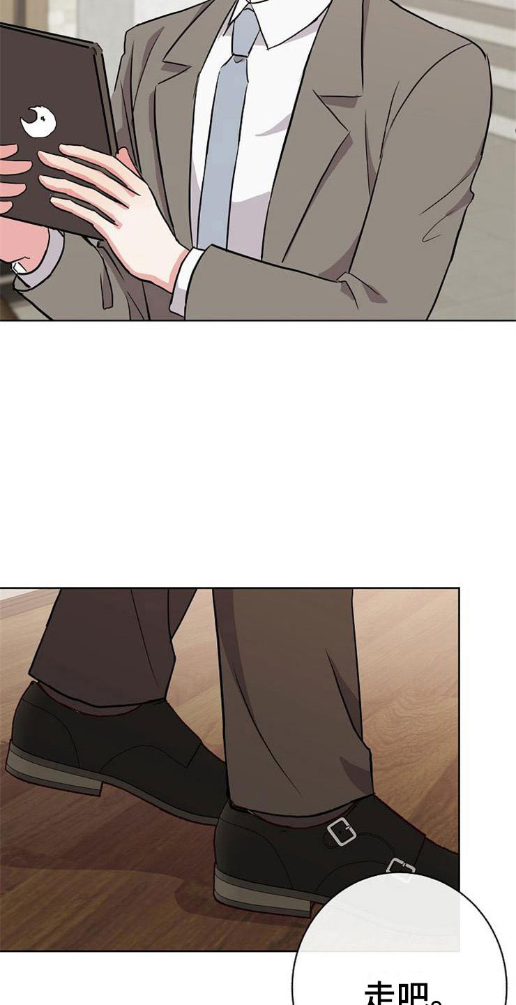 落跑甜心漫画,第16章：偶遇3图
