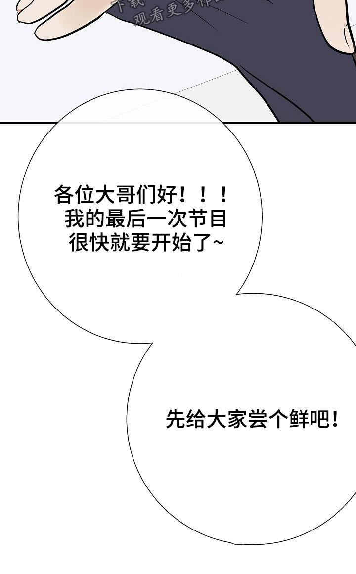 落跑甜心漫画,第69章：绑住5图