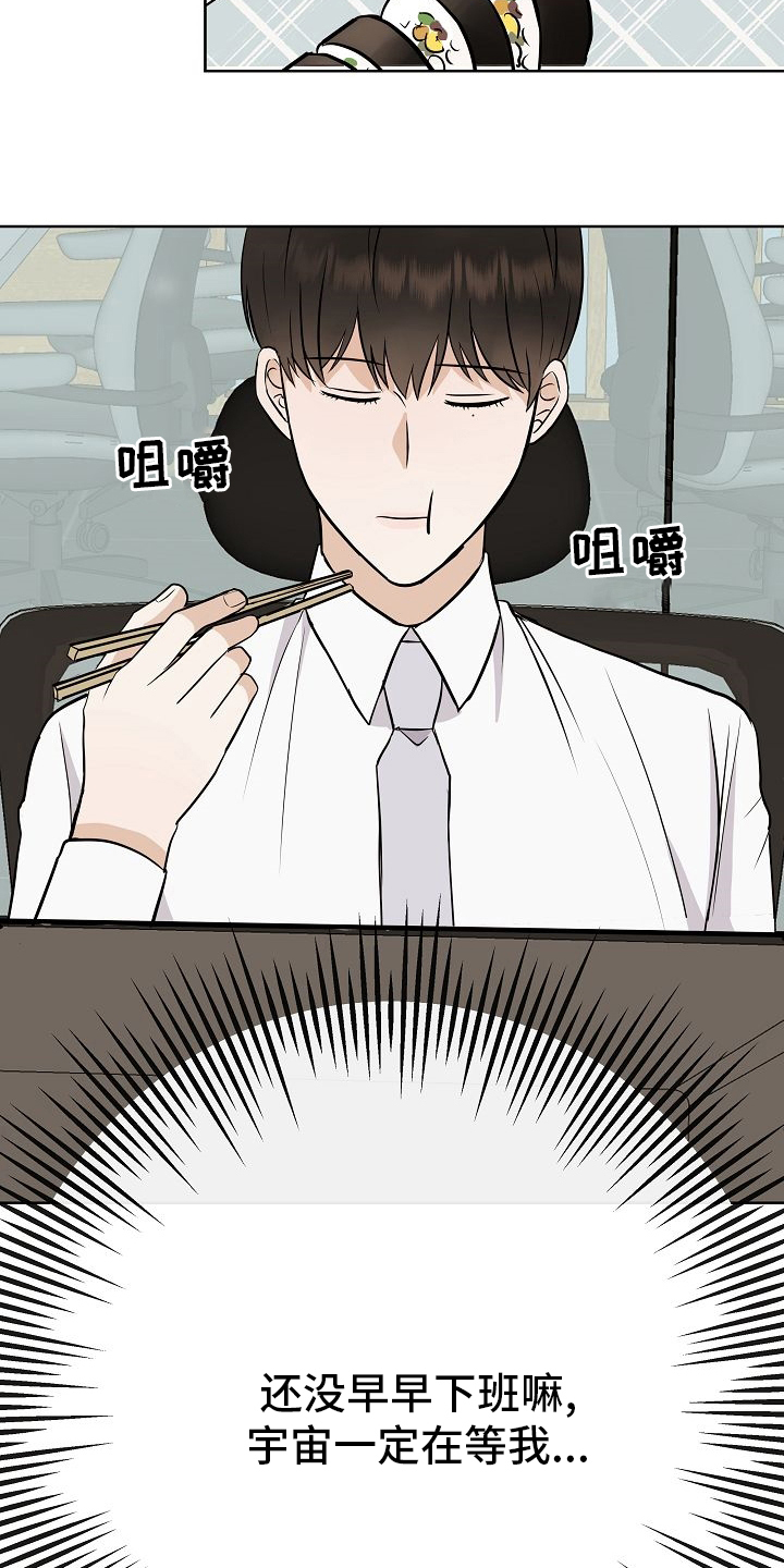 落跑甜心漫画,第40章：下次2图