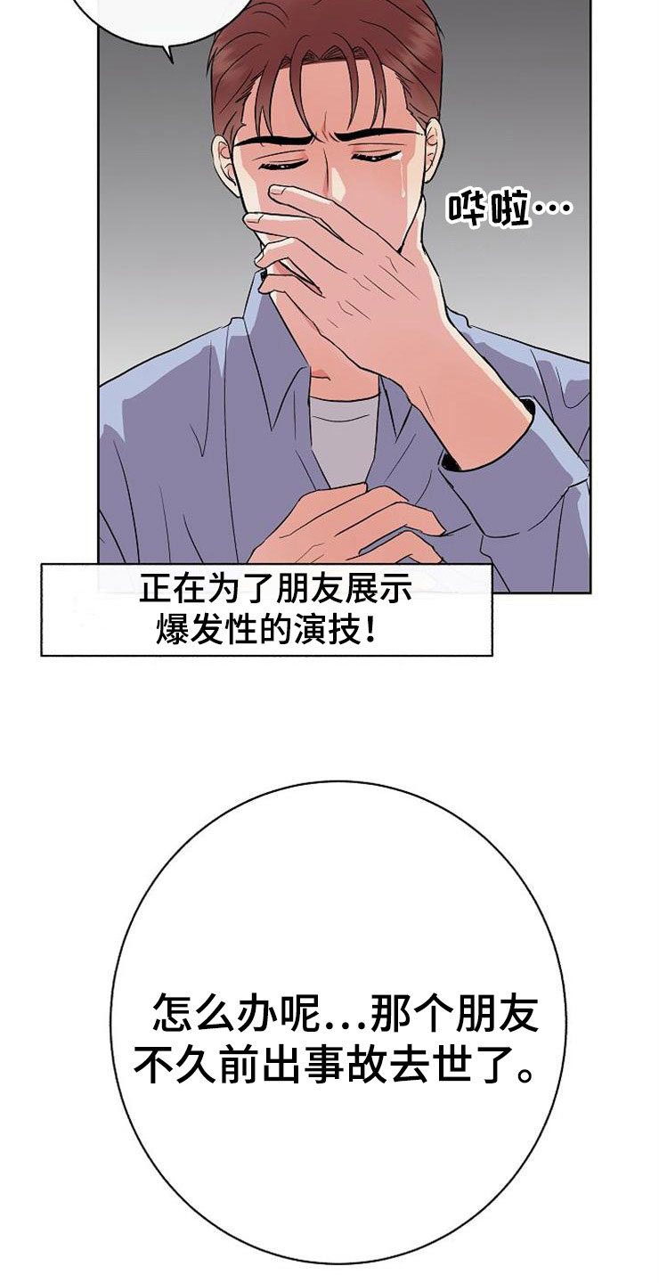 落跑甜心漫画,第12章：不约而同2图