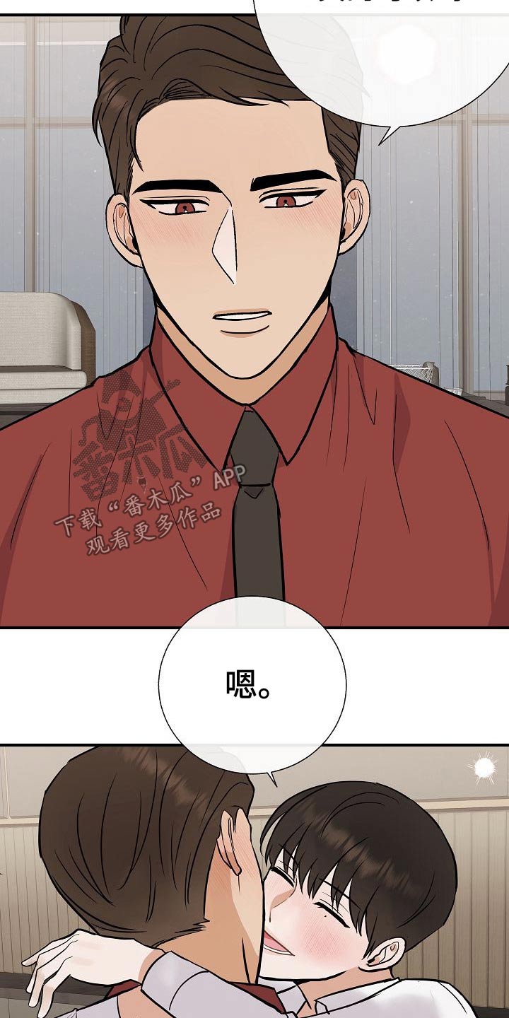 落跑甜心漫画,第72章：可以的5图