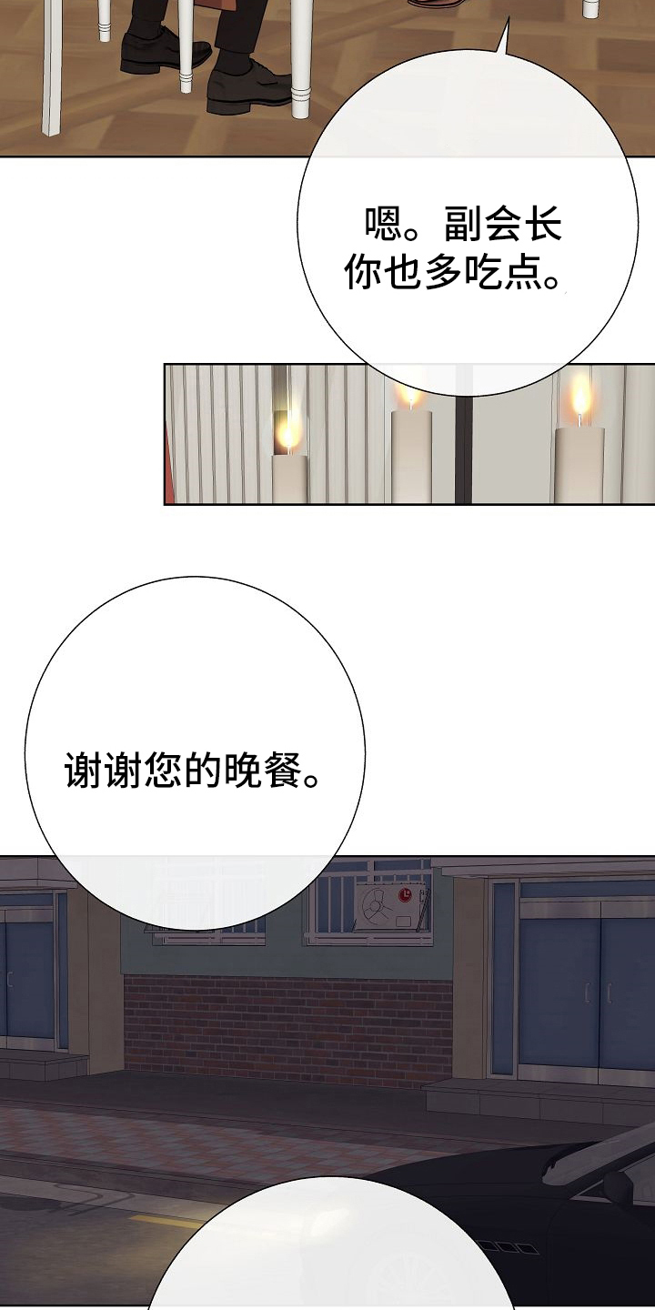 落跑甜心漫画,第46章：做戏做全套4图