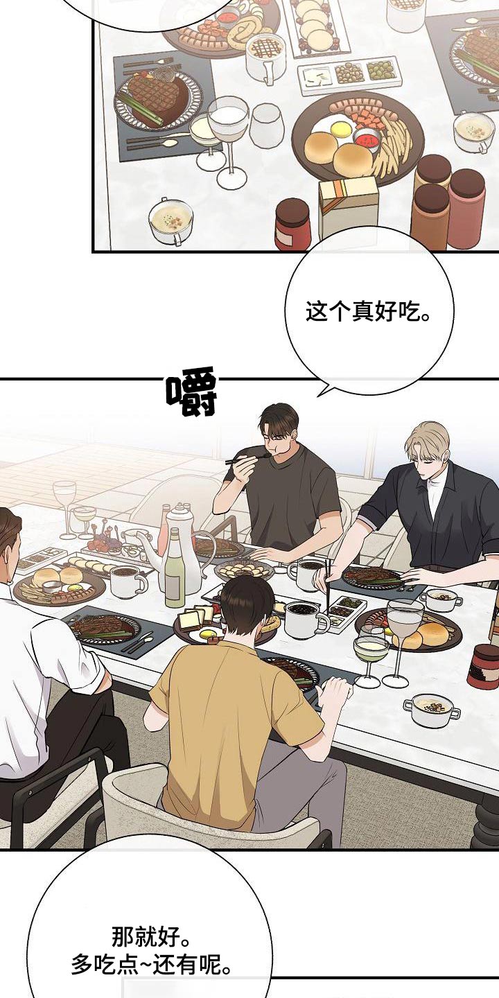 落跑甜心漫画,第80章：【第二季】挑选3图