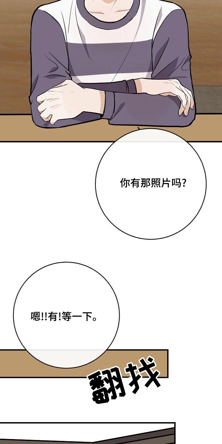 落跑甜心漫画,第84章：【第二季】照片5图