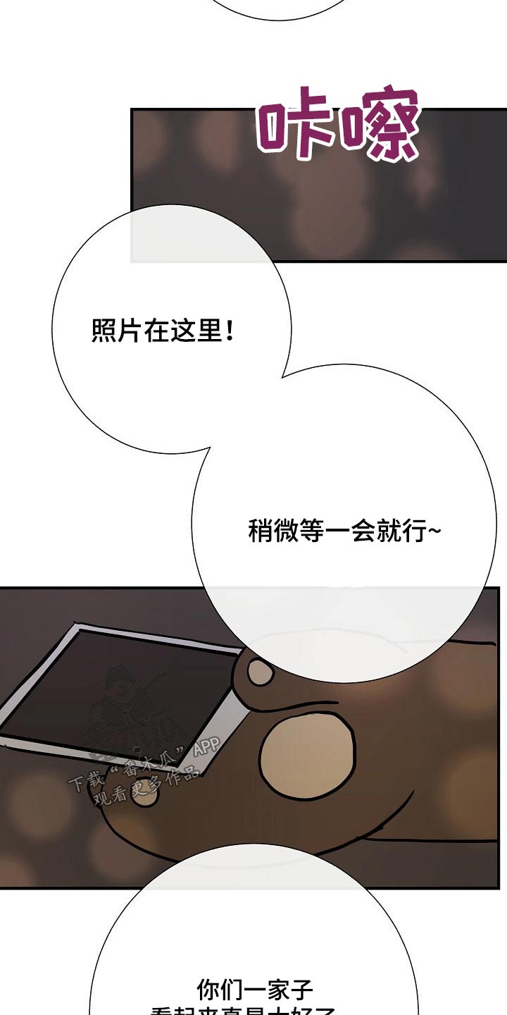 落跑甜心漫画,第66章：提议3图