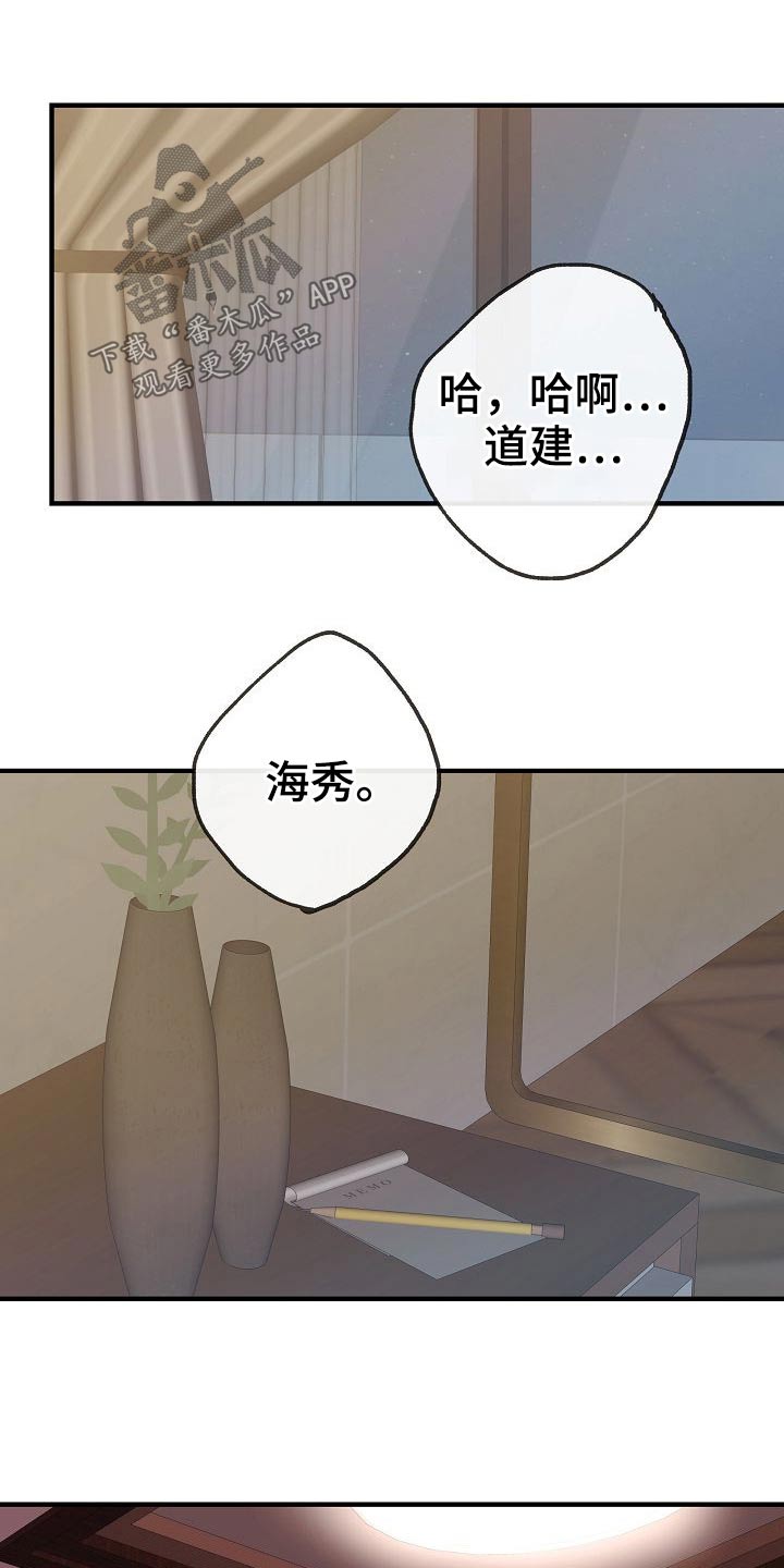落跑甜心漫画,第78章：【第一季番外】幸福1图