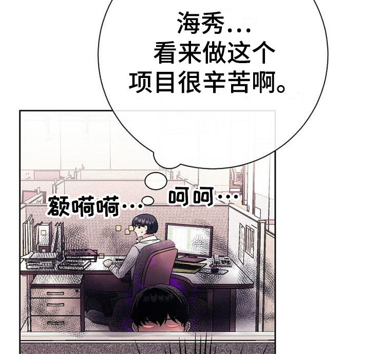 落跑甜心漫画,第5章：影射3图