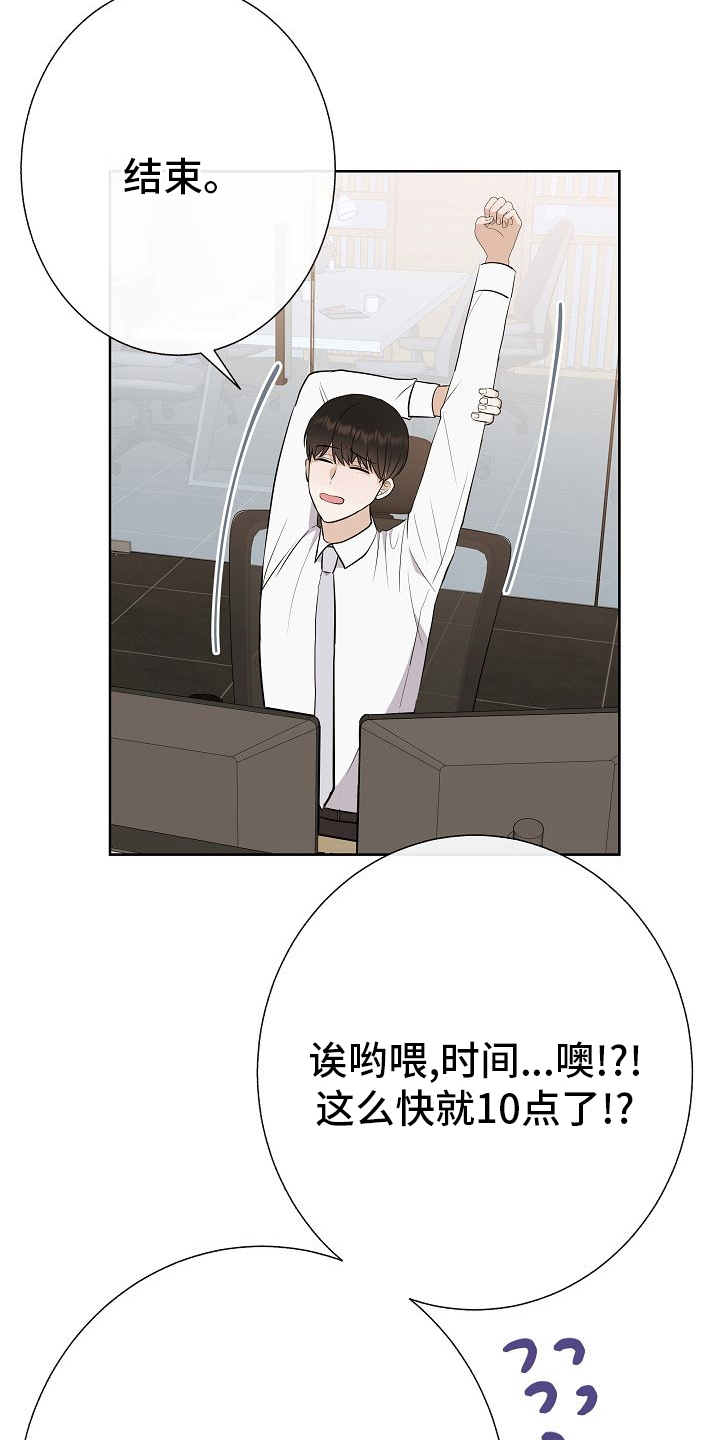 落跑甜心漫画,第41章：没戴墨镜5图