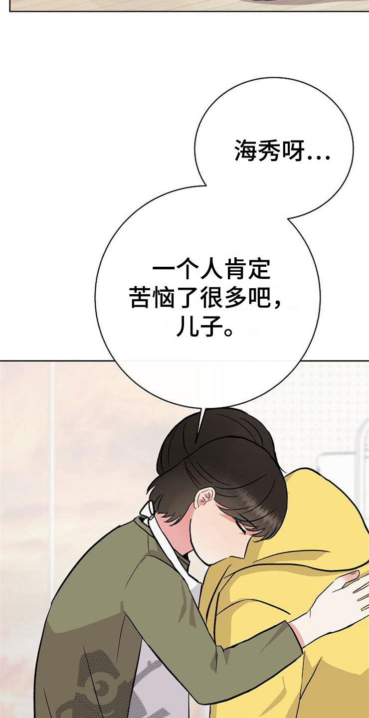 落跑甜心漫画,第11章：一个渣男3图
