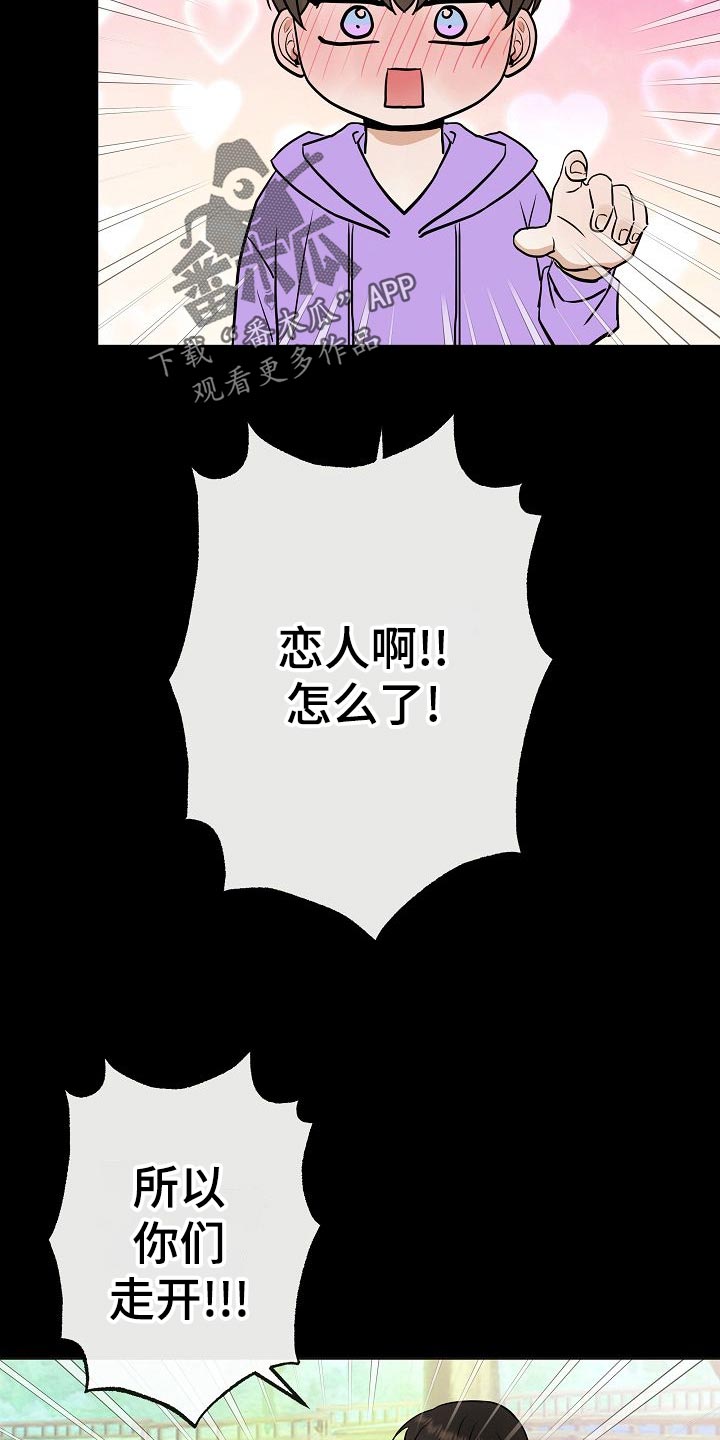 落跑甜心漫画,第62章：证明2图