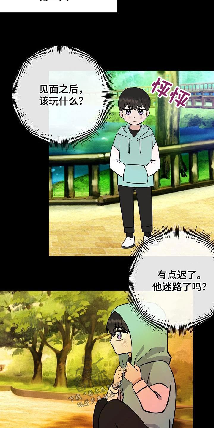 落跑甜心漫画,第102章：【第二季】以前2图
