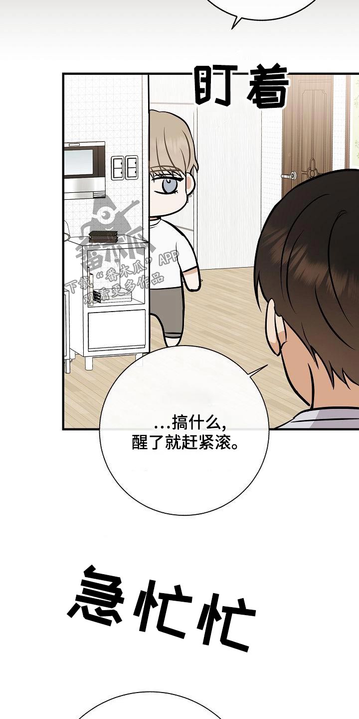 落跑甜心漫画,第82章：【第二季】惩罚3图