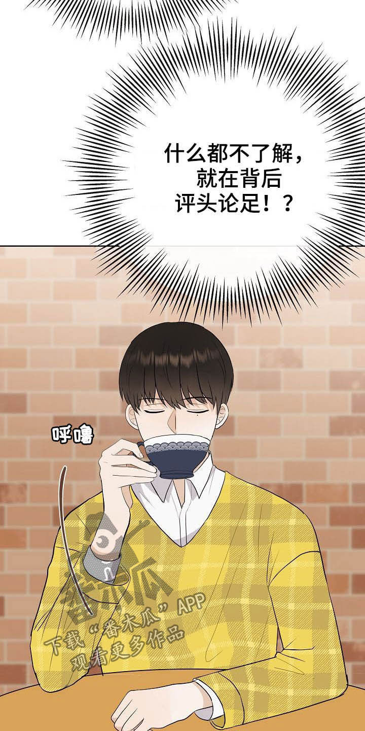 落跑甜心漫画,第26章：约会4图