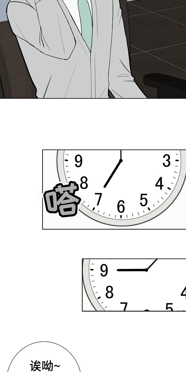 落跑甜心漫画,第56章：正面进攻2图