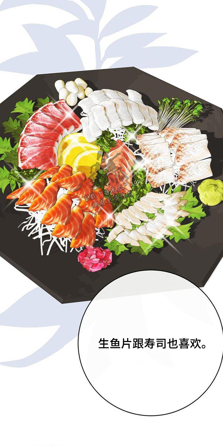 落跑甜心漫画,第85章：【第二季】喜欢5图