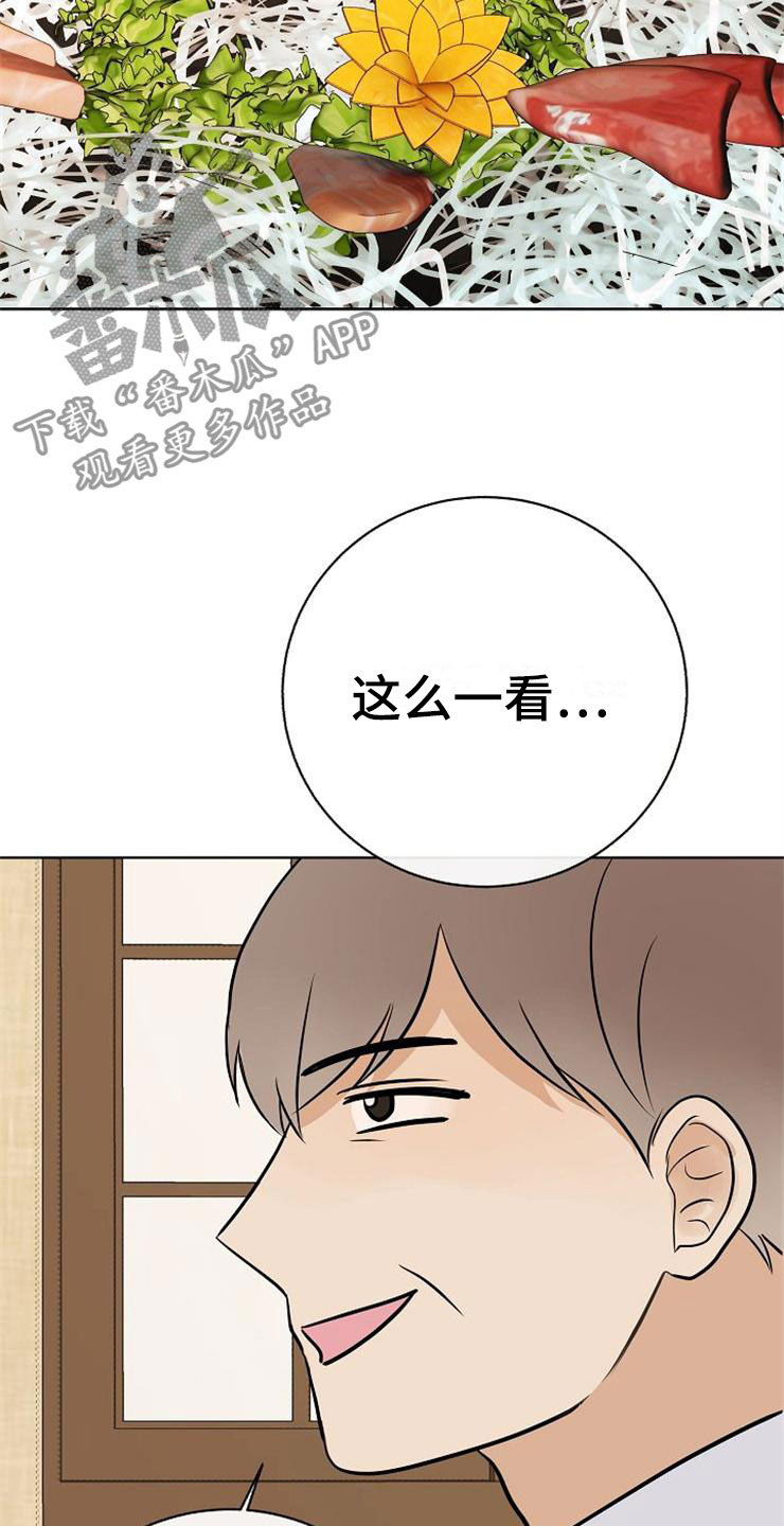 落跑甜心漫画,第20章：卑鄙1图