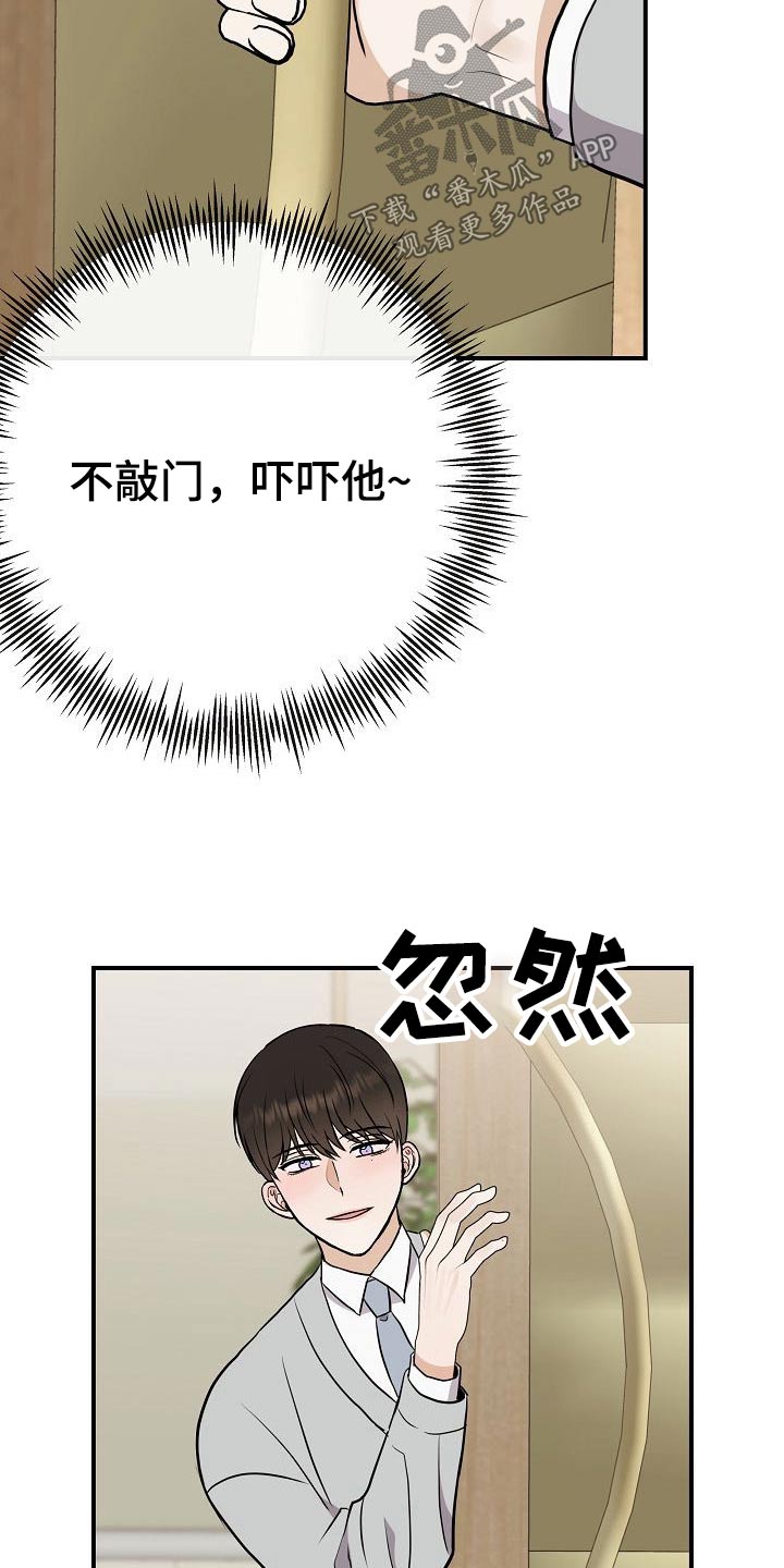 落跑甜心漫画,第77章：【第一季番外】锻炼5图
