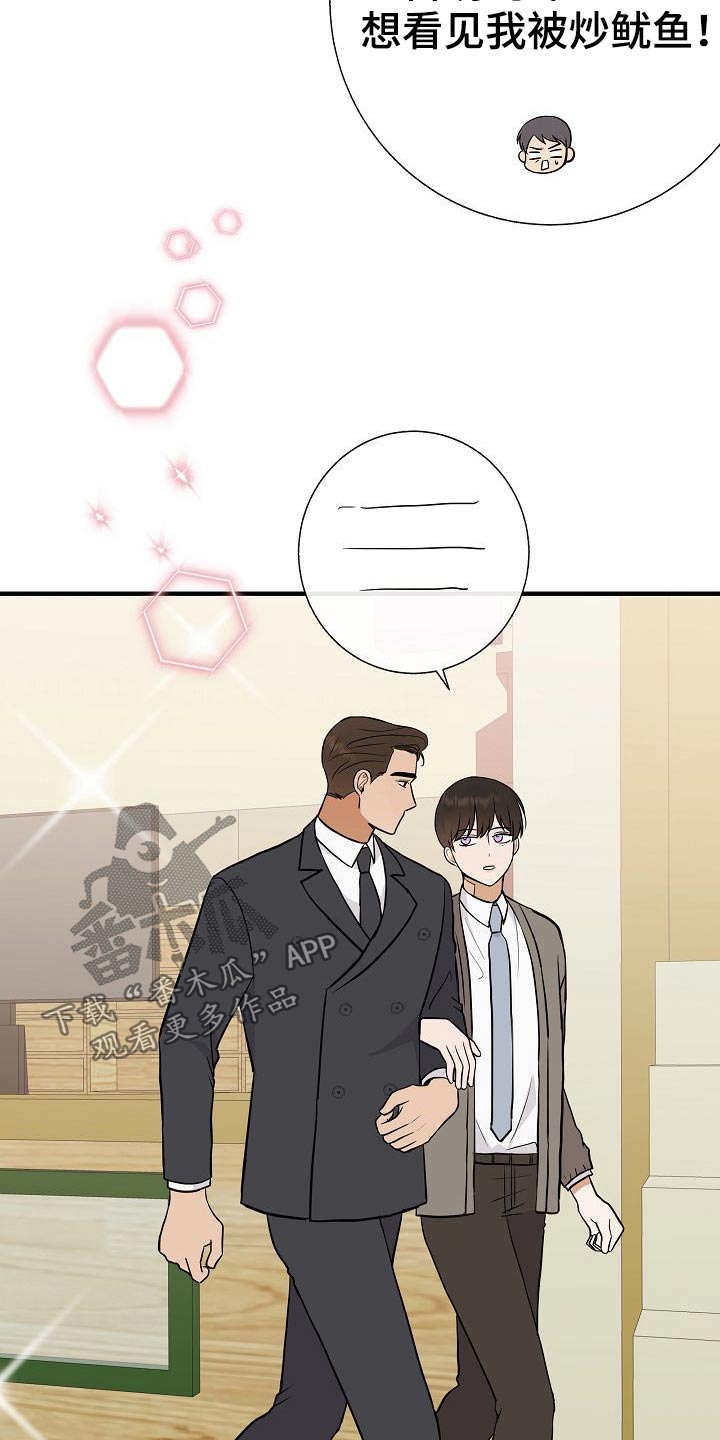 落跑甜心漫画,第76章：【第一季完结】戴上3图