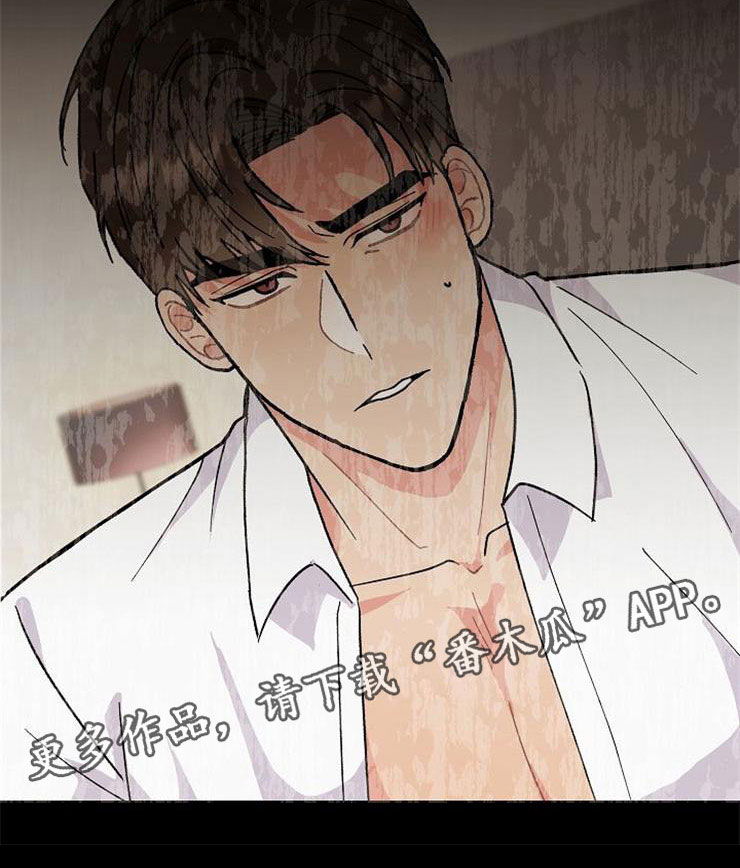 落跑甜心漫画,第8章：你的人生2图