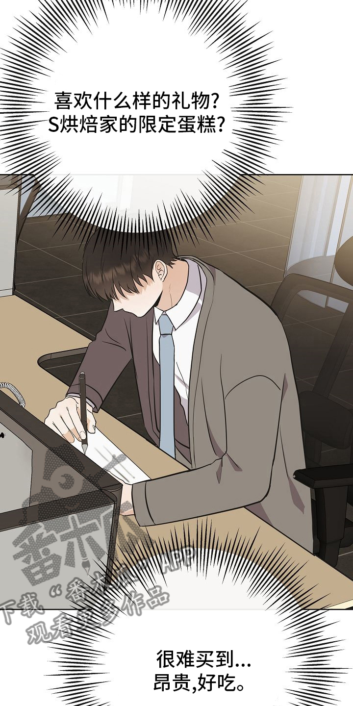 落跑甜心漫画,第32章：因为可爱3图