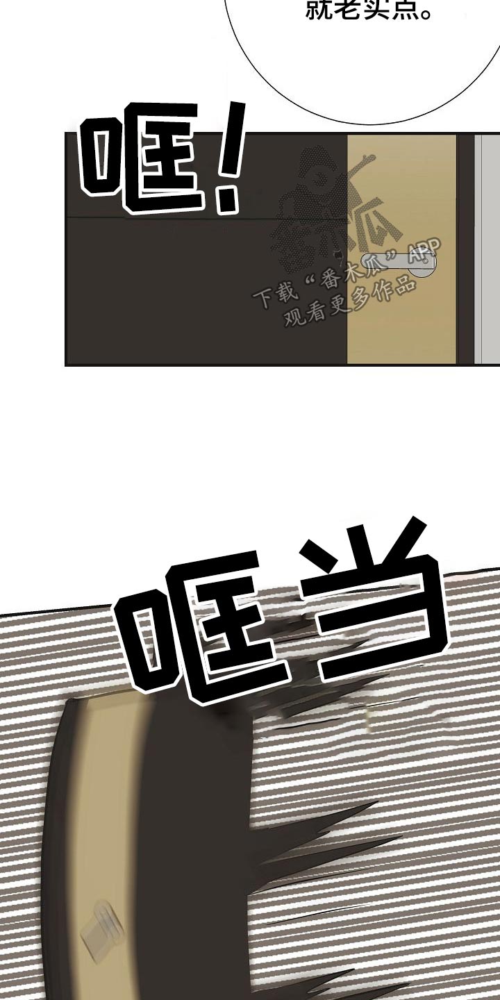 落跑甜心漫画,第71章：强行3图