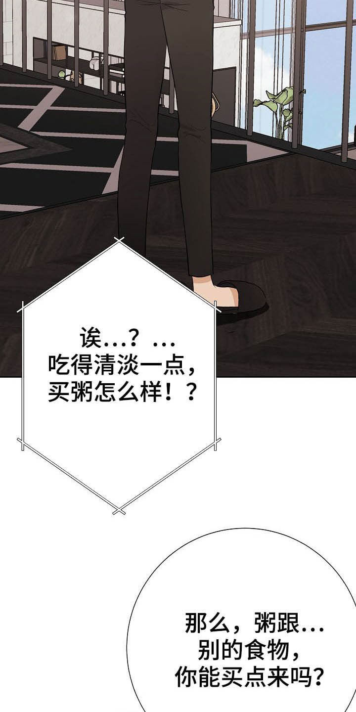 落跑甜心漫画,第24章：溜走5图