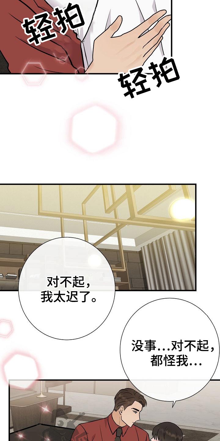 落跑甜心漫画,第72章：可以的2图
