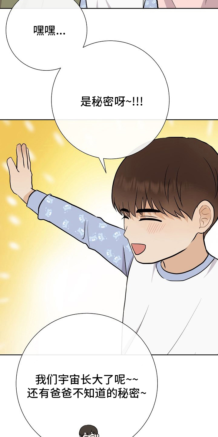 落跑甜心漫画,第34章：愿望1图