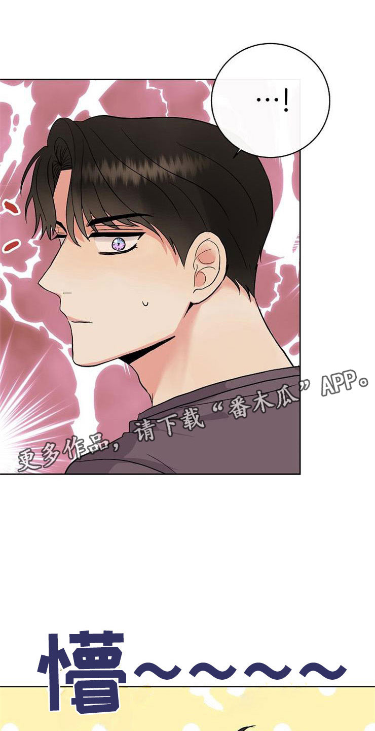落跑甜心漫画,第11章：一个渣男1图