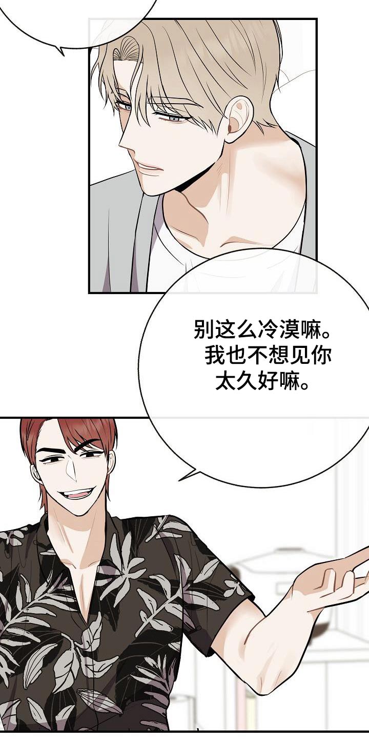 落跑甜心漫画,第95章：【第二季】类型5图