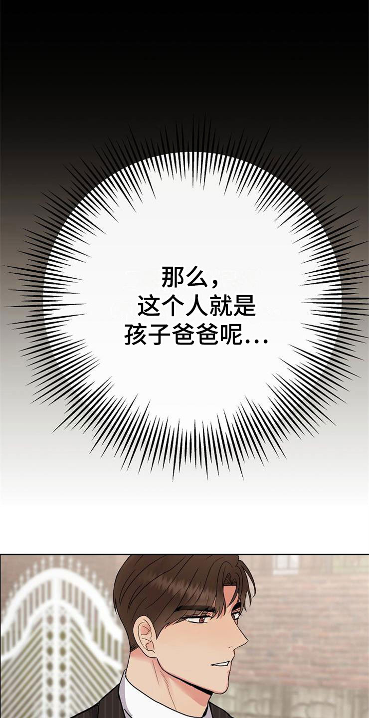落跑甜心漫画,第12章：不约而同4图